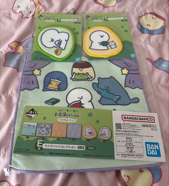 お文具といっしょ 一番くじ E賞3点セット