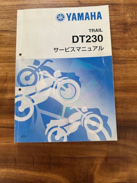 YAMAHA DT230 サービスマニュアルとパーツカタログセット売り