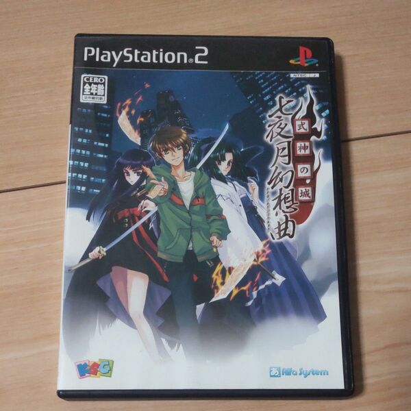 【PS2】 式神の城 七夜月幻想曲