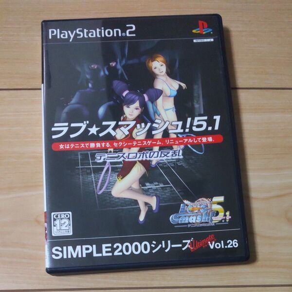 【PS2】 SIMPLE2000シリーズ Ultimate Vol.26 ラブ★スマッシュ!5.1 ~テニスロボの反乱~