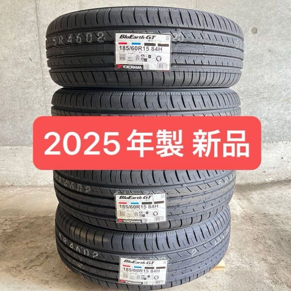 【新品4本】185/60R15 BluEarth-GT AE51【2025年製】送料無料!