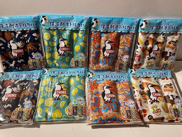 アサヒ飲料 CHUMS チャムス 保冷剤ペットボトルカバー フルコンプ 2セット 新品未開封 非売品