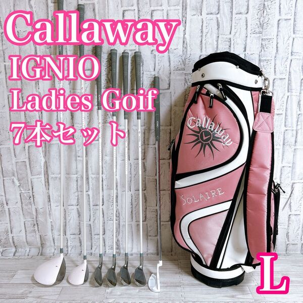 激カワ キャロウェイ IGNIO レディースゴルフ クラブセット L 7本