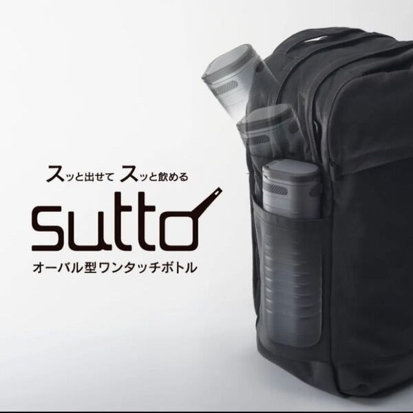 【新品】sutto(スット) 水筒 ワンタッチ ボトル 380ml 薄型 真空二重構造 保温 保冷 ロック機能付 ステンレスボトル