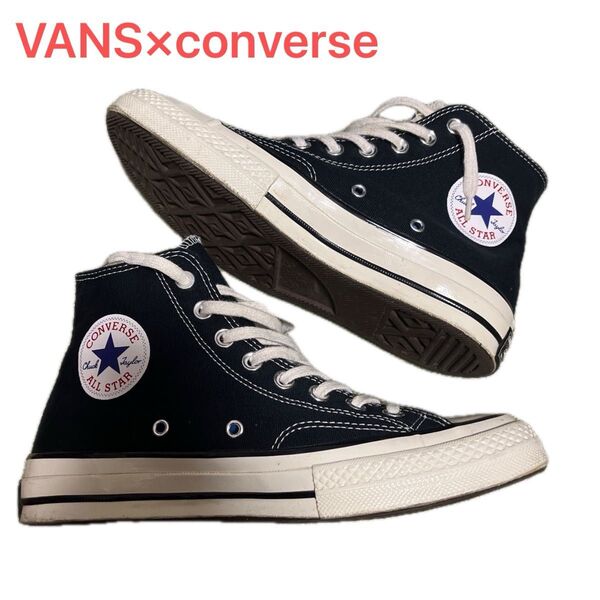 VANS×CONVERSE ALL STAR ハイカット