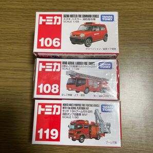 【新品】トミカ ミニカー 3個セット 消防車 ハスラー