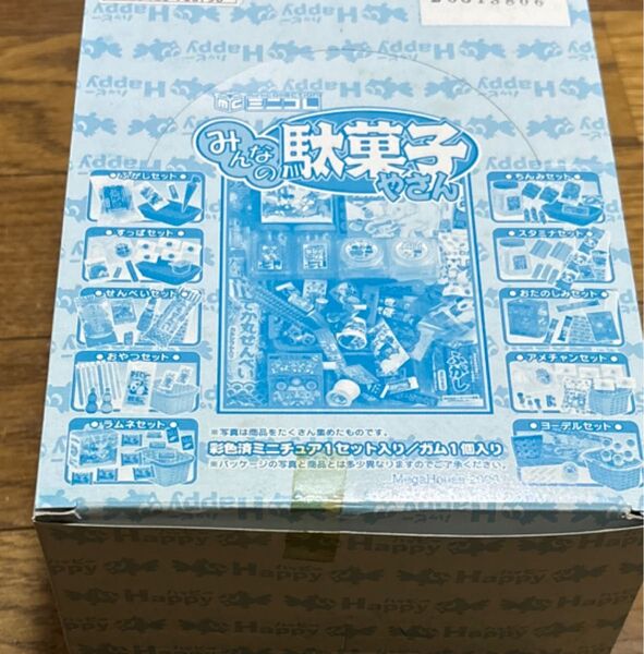 メガハウス みの駄菓子屋さん 10種セット ミニチュア 内袋未開封