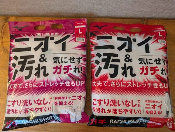 ミズノ ユニホームシャツ & パンツ ホワイト L ガチ