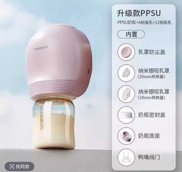 電動搾乳機
