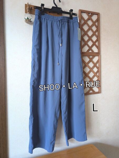 ★SHOO・LA・RUE/DRESKIP 接触冷感UVドライタッチ イージーワイドパンツ シューラルードレスキップワールド★