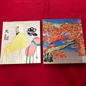 横山大観展の昭和時代の目録本 2冊セット