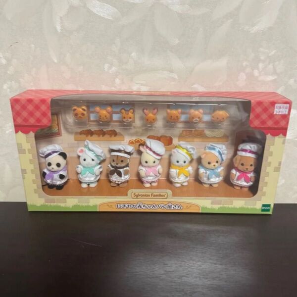 シルバニアファミリー にぎやか赤ちゃんパン屋さん