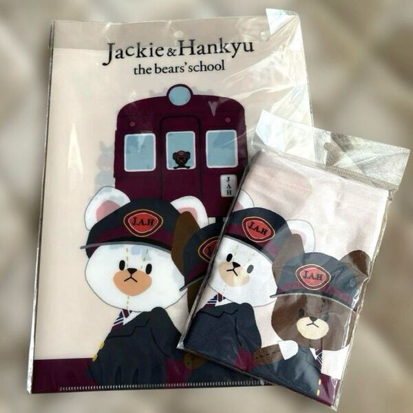 くまのがっこう ジャッキー ランチ巾着 クリアファイル 2枚