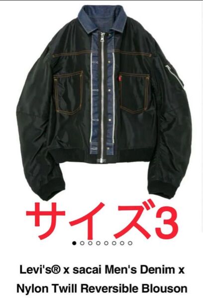 【新品未使用】sacai x Levi's Denim Reversible Blo サカイ リーバイス リバーシブル コラボ