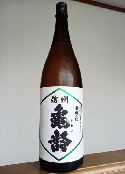 希少 信州亀齢 純米吟醸 山恵錦 1800ml 製造2025年5月 未開栓 冷蔵保存