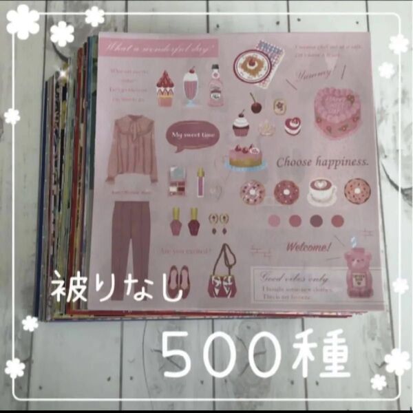 ☆超大量☆ おりがみ 被りなし 500種