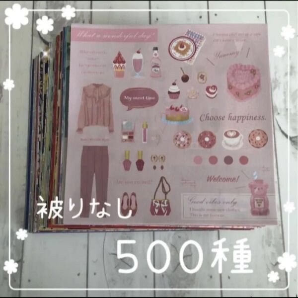 ☆超大量☆ おりがみ 被りなし 500種