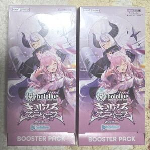 ホロカ キュリアスユニバース 未開封 hololive ホロライブカードゲーム 2box