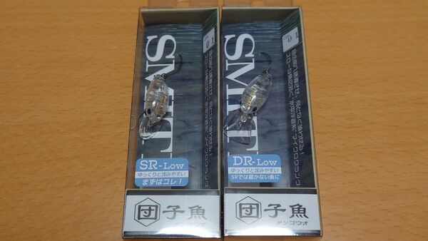 【新品】スミス 団子魚 SR-Low DR-Low 2個セット クリアー エリアトラウト 管釣り