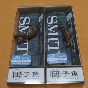 【新品】スミス 団子魚 SR-Low DR-Low 2個セット トリックブラウンRG エリアトラウト 管釣り