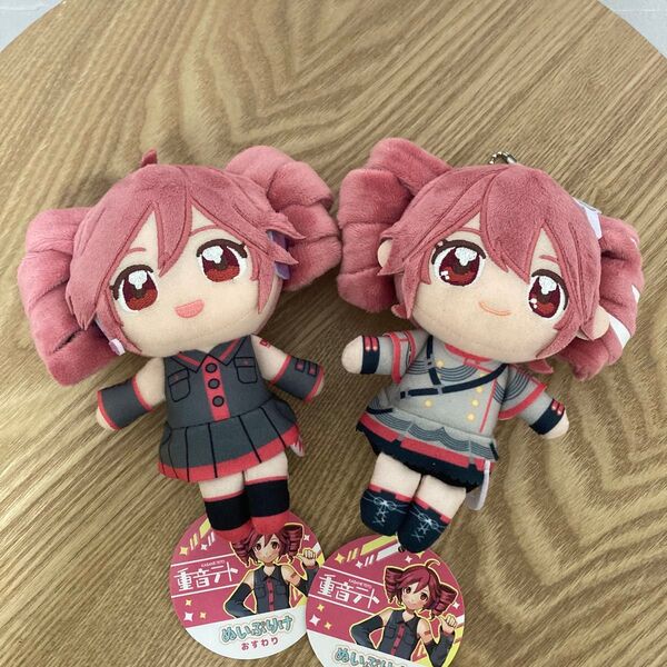 【新品タグ付き】重音テト ぬいぷりけ おすわり 2種セット