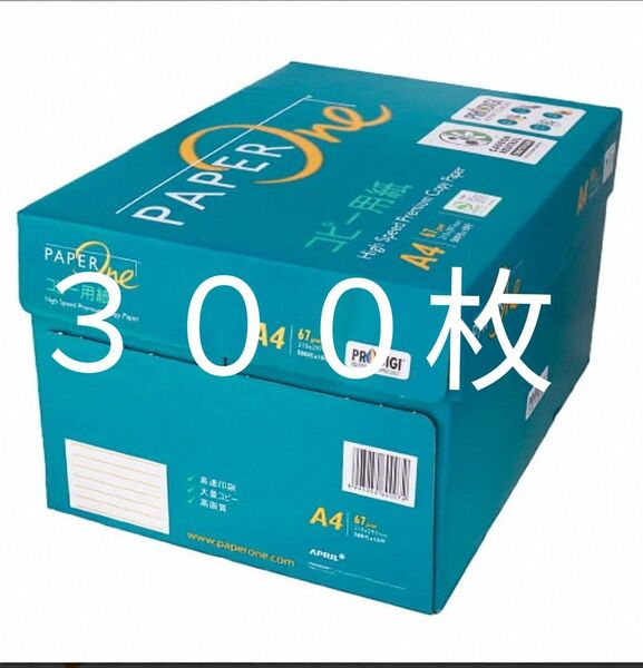 A4 コピー用紙 300枚