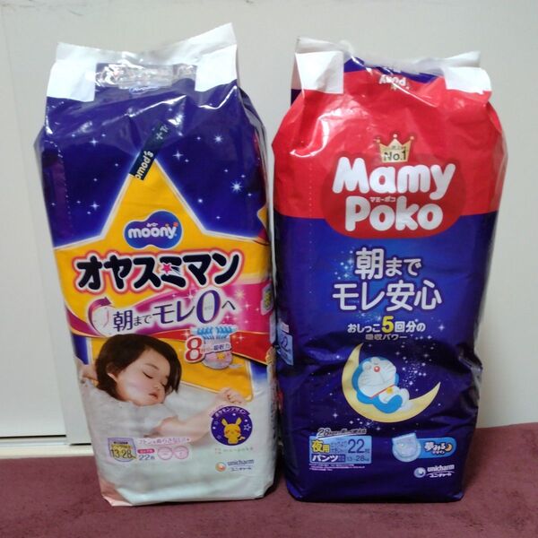 マミーポコ 夜用パンツ ビッグより大きいサイズ 22枚 & オヤスミマン 女の子用 ビッグ以上 22枚