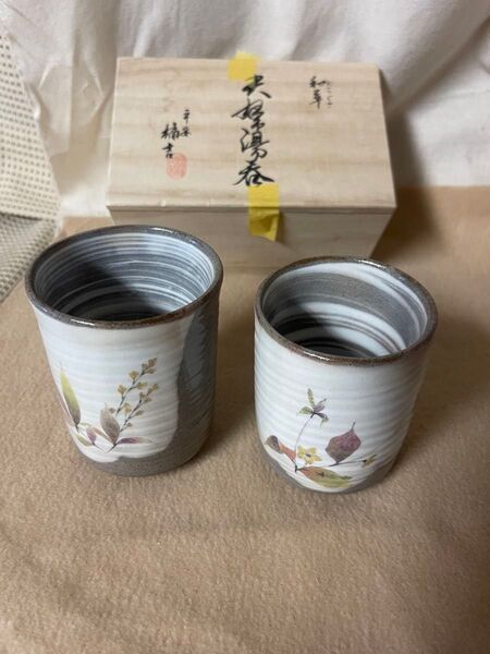 夫婦湯呑 平安橘吉(たち吉) 和草