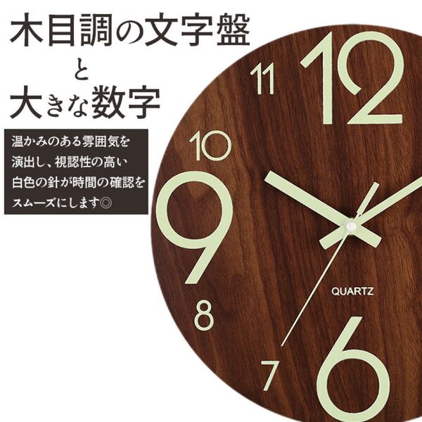 壁掛け時計 シンプル 静音 木製 掛け時計 夜光 時計 見やすい 蛍光 木目
