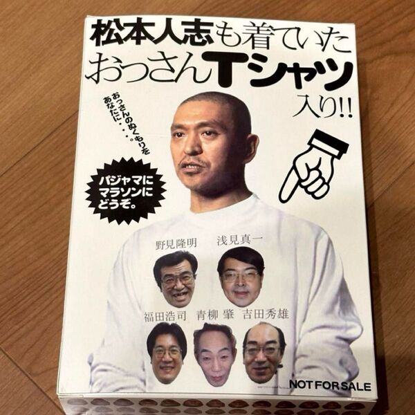 ダウンタウン 松本人志 ☆ 働くおっさん劇場 Tシャツのみ箱あり
