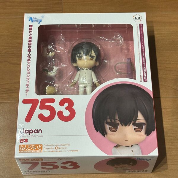 ねんどろいど☆ ヘタリア 日本 753 JAPAN フィギュア