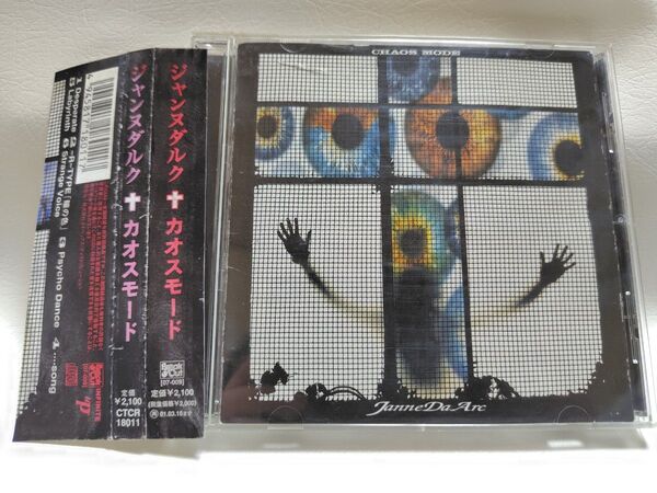 Janne Da Arcジャンヌダルク カオスモードミニアルバムCD 送料無料