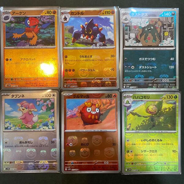 【まとめ売り】ポケモンカード マスターボールミラー ブラックボルト、ホワイトフレア ポケカ
