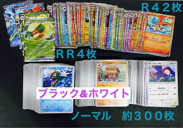 ブラックボルト ホワイトフレア ノーマル、R、RRセット まとめ売り