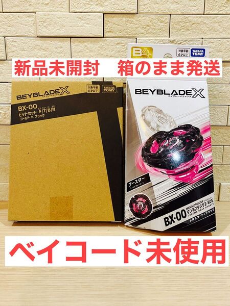 【新品 完全未開封】タカラトミー ベイブレードX BX-00 マンモスタスク ブラック&ビットセット F/T/B/N レアベイ