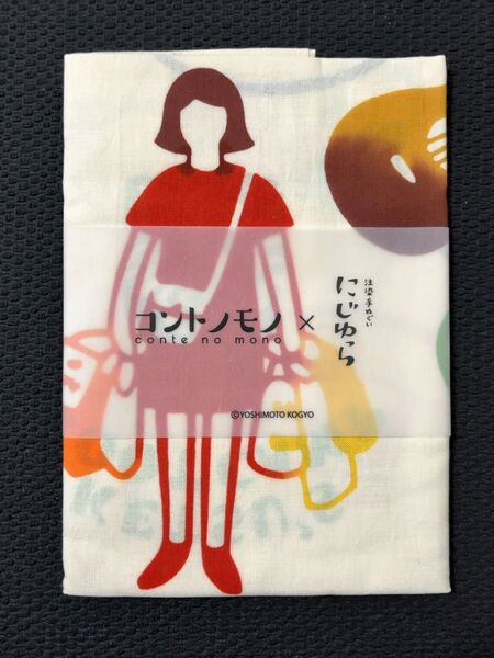 コントノモノ conte no mono×にじゆら 手ぬぐい ニッポンの社長 吉本興業