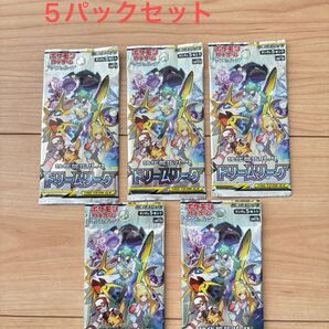 未使用 未開封 ポケモンカードゲーム ドリームリーグ 5パック バラパック 絶版 ポケカ コレクション