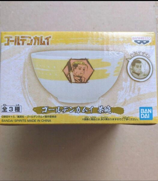 ゴールデンカムイ 茶碗 尾形百之助