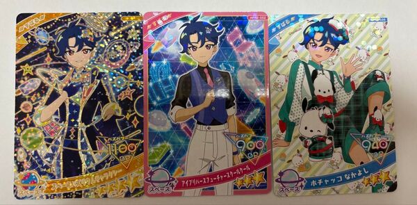 ひみつのアイプリ カード リング2弾 すばるセット