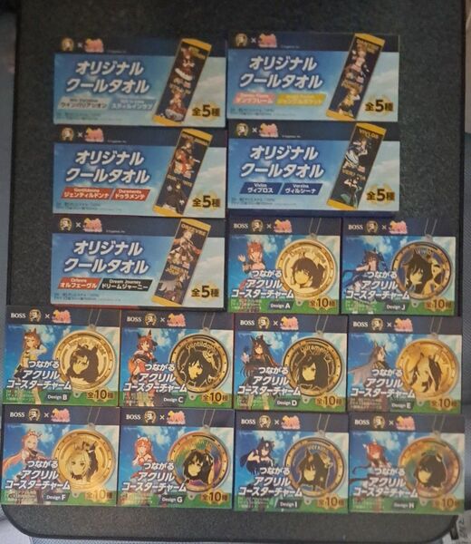 ウマ娘×BOSS つながるアクリルコースターチャーム等 まとめ売り