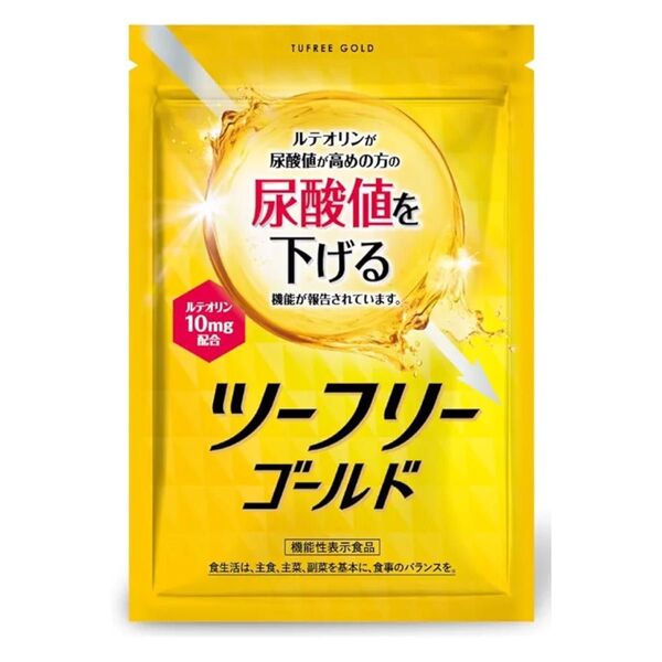 ツーフリーゴールド【高めの尿酸値を下げる 機能性表示食品】ルテオリン 30粒入 プリン体 サプリメント