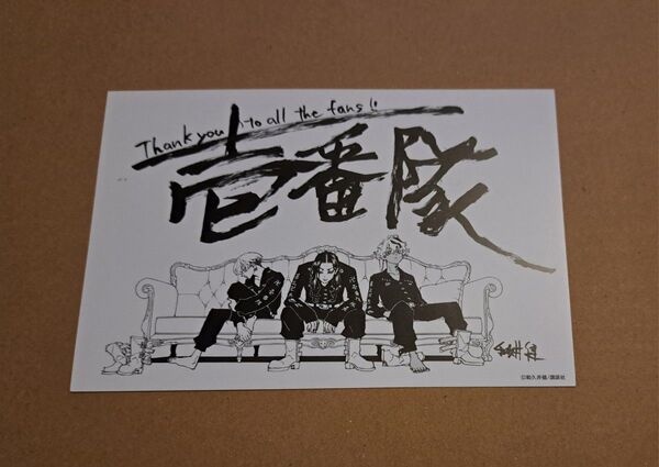 東京卍リベンジャーズ イラストカード 新品