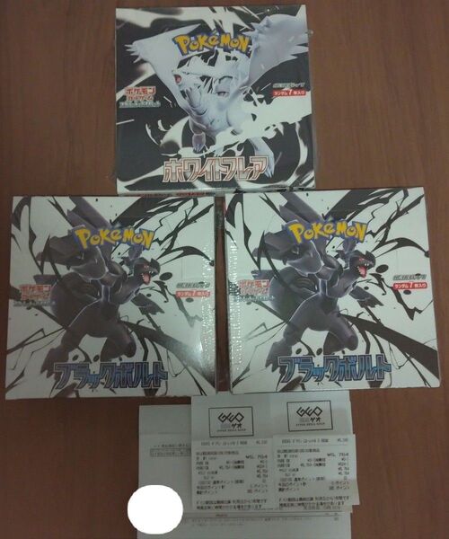 ポケモンカード スカーレット バイオレット 拡張パック ブラックボルト ホワイトフレア 3BOXセット シュリンク付