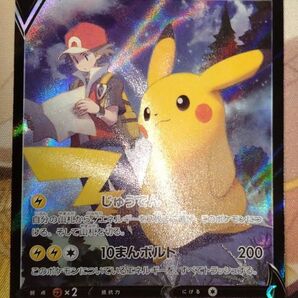 ポケモンカード ピカチュウV CSR