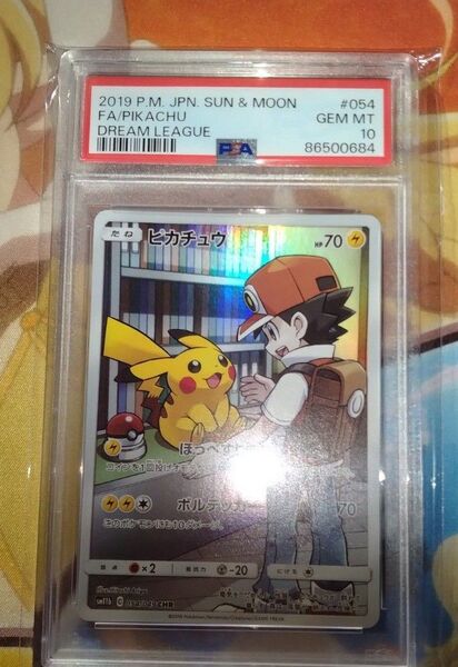 ポケモンカード PSA10鑑定品 ピカチュウ CHR