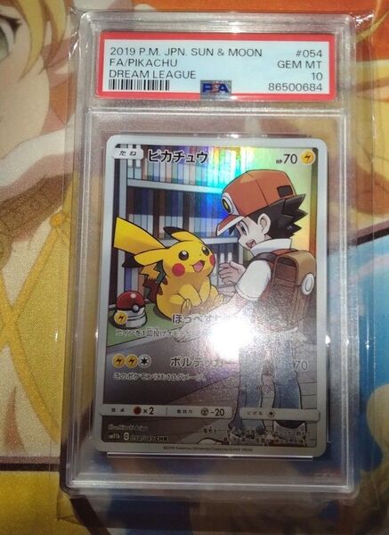 ポケモンカード ピカチュウ CHR ほっぺすりすり PSA10