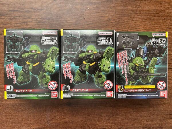 ギラ・ドーガ2個 EXパーツ1個MOBILITY JOINT GUNDAM 食玩 モビリティジョイント