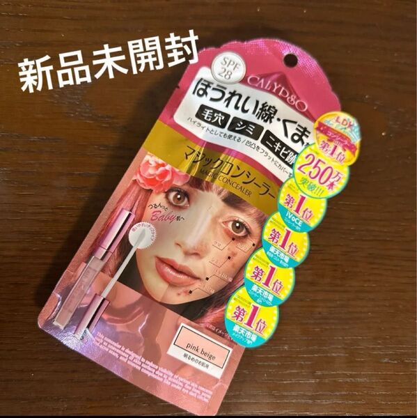 新品未開封 カリプソ マジックコンシーラー ピンクベージュ SPF28 1個