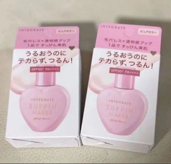 新品未開封 インテグレート すっぴんメイカー トーンアップ×2個セット 化粧下地・日中美容液 資生堂 カウントダウンクーポン