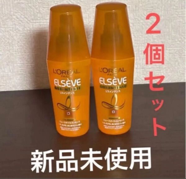 新品 ロレアル パリ リスインテンス 100ml ×2個セット スムース エルセーヴ スムースオイルエッセンス ヘアオイル